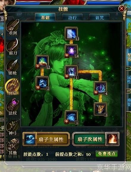 御龙在天扇子技能加点攻略