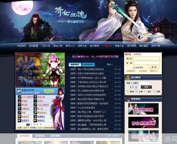 17173游戏平台使用指南