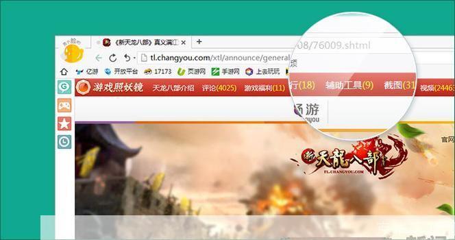 17173游戏平台使用指南
