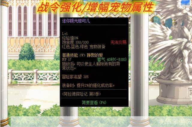 DNF免费宠物大揭秘：如何获取强力小伙伴
