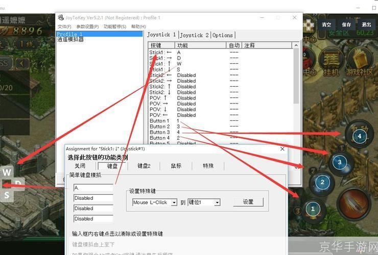 JoyToKey使用指南：如何将键盘按键映射到游戏控制器
