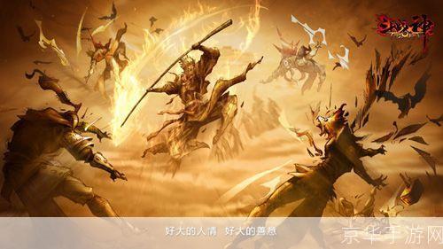 斗战神剧情动画揭秘：穿越史诗之旅