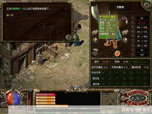 传奇3 1.45 13魔法—— 探索魔法世界的传奇之旅