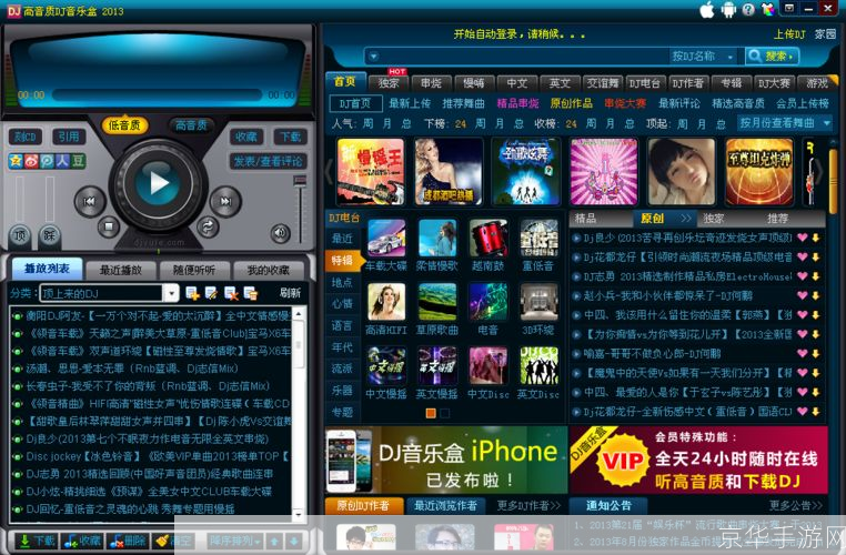 2013年高音质DJ音乐盒的魔力与魅力