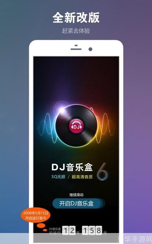 2013年高音质DJ音乐盒的魔力与魅力