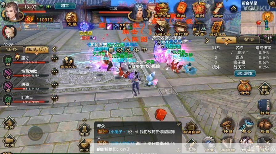 天龙八部 杀星—— 江湖腥风血雨，谁能一战成名？