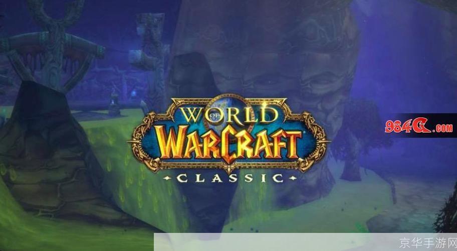 wow保持新鲜:wow保持新鲜—— 探索魔兽世界持续魅力的秘诀
