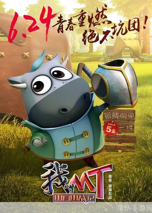 我叫mt之山口山战记:我叫MT之山口山战记：重燃经典，探索未知的游戏世界