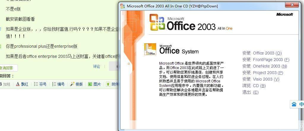 office2003完整版怎么用: Office 2003完整版使用指南