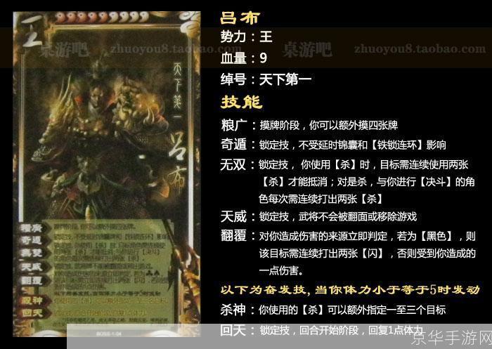 三国杀武将排名:三国杀武将实力排行榜