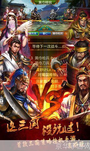 三国演义怎么安装: 详解三国演义电脑版安装步骤