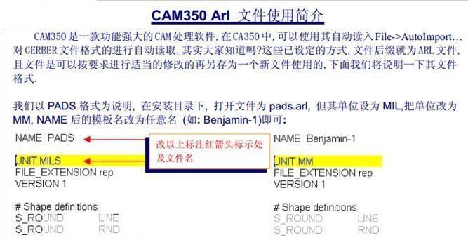详细步骤指南：如何安装和使用Cam350