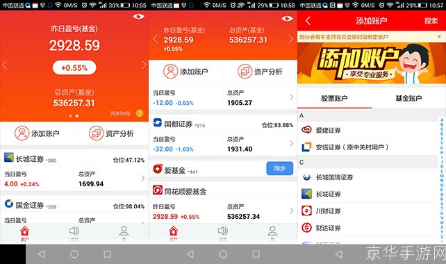 同花顺官方使用指南：如何充分利用这个投资工具