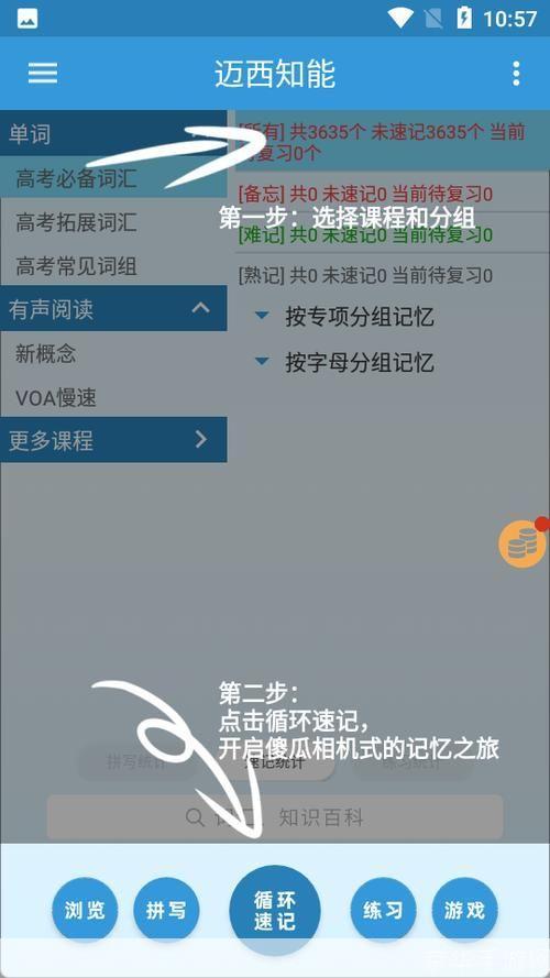 迈西背单词软件怎么安装: 迈西背单词软件的安装步骤详解