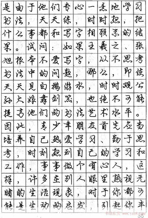 行书字体怎么用: 行书字体的使用方法