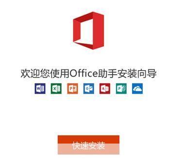 office2003免安装版: Office2003免安装版：轻松办公的利器