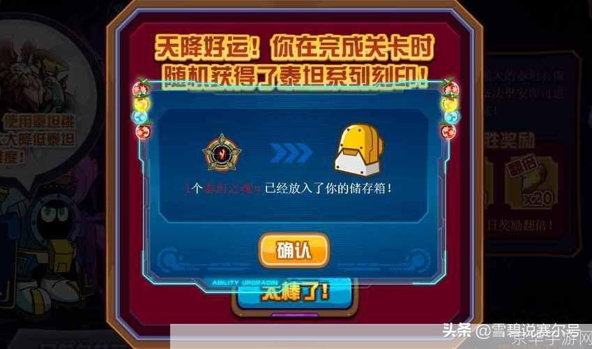 赛尔号勇者之塔70层:赛尔号勇者之塔70层攻略：挑战极限，征服高峰