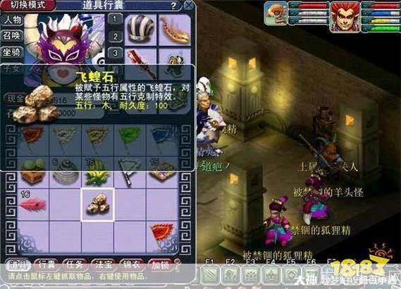 梦幻西游五庄观副本:梦幻西游五庄观副本攻略与心得分享
