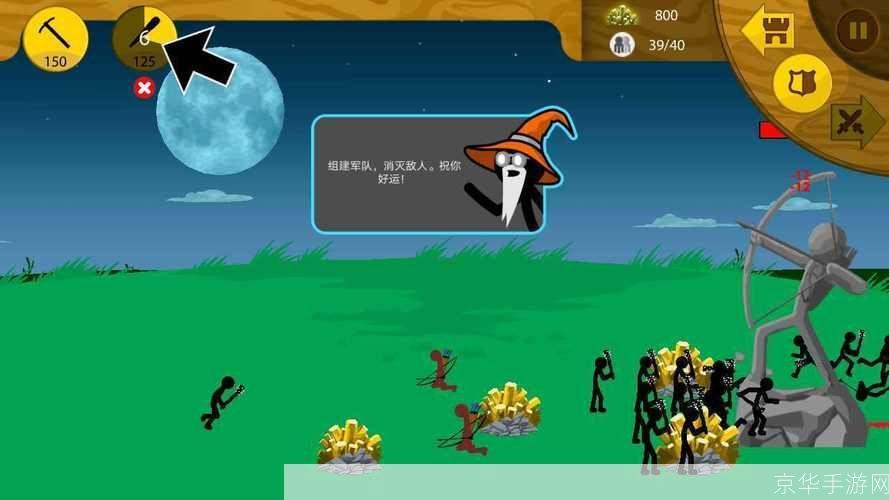火柴人战争v1.3：深度解析与游戏攻略