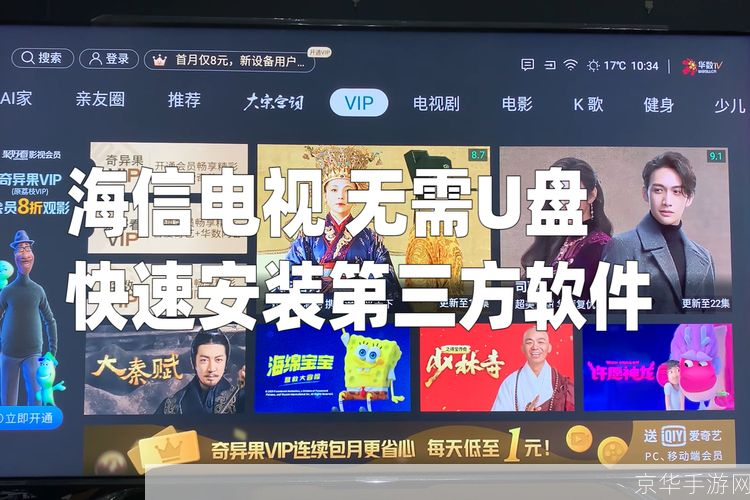 电视蚂蚁的安装步骤详解