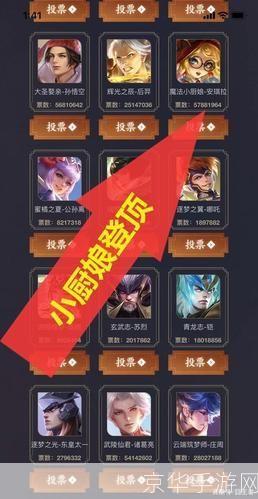 王者荣耀投票返场2019:王者荣耀投票返场2019：经典再现，玩家共襄盛举