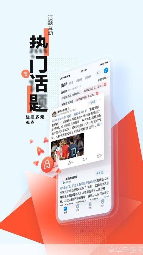 腾讯新闻极速版使用指南