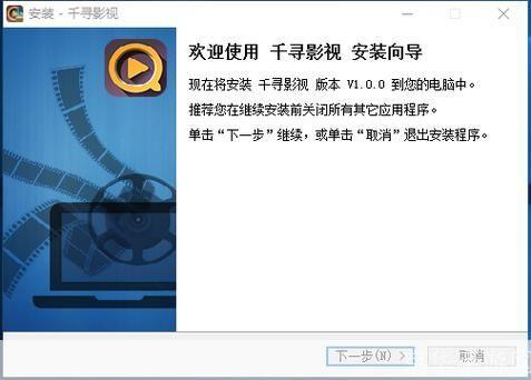 详细步骤指南：如何安装千寻影视