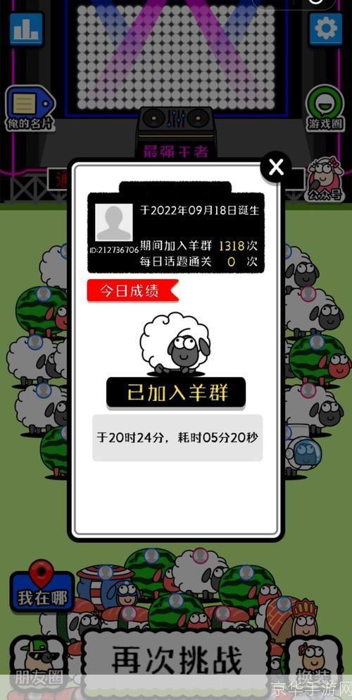 羊了个羊怎么玩:<羊了个羊游戏攻略与玩法解析>