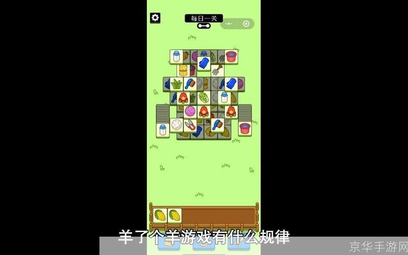 羊了个羊怎么玩:&lt;羊了个羊游戏攻略与玩法解析&gt;