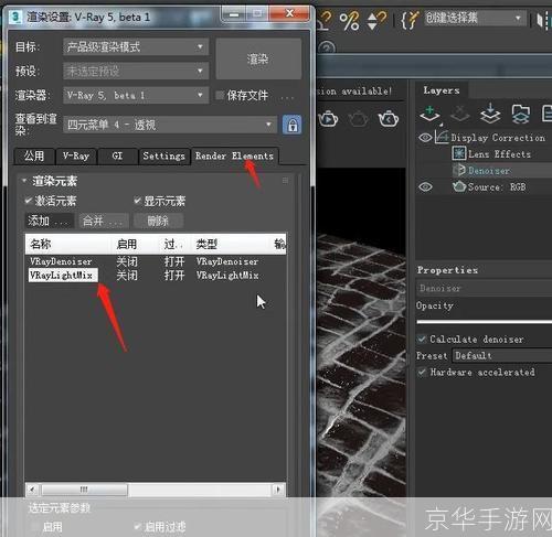 VRay视频教程：一步步教你如何使用VRay进行渲染