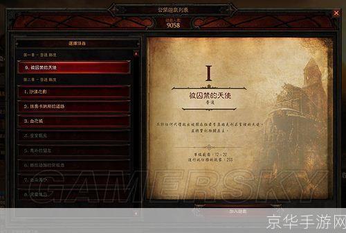 暗黑破坏神3账号探究：游戏内外的挑战与乐趣