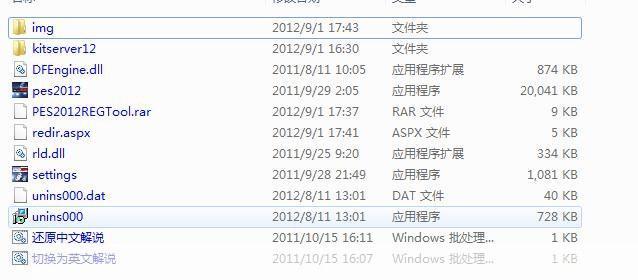 实况2012注册表:实况2012注册表详解：游戏设置与优化指南