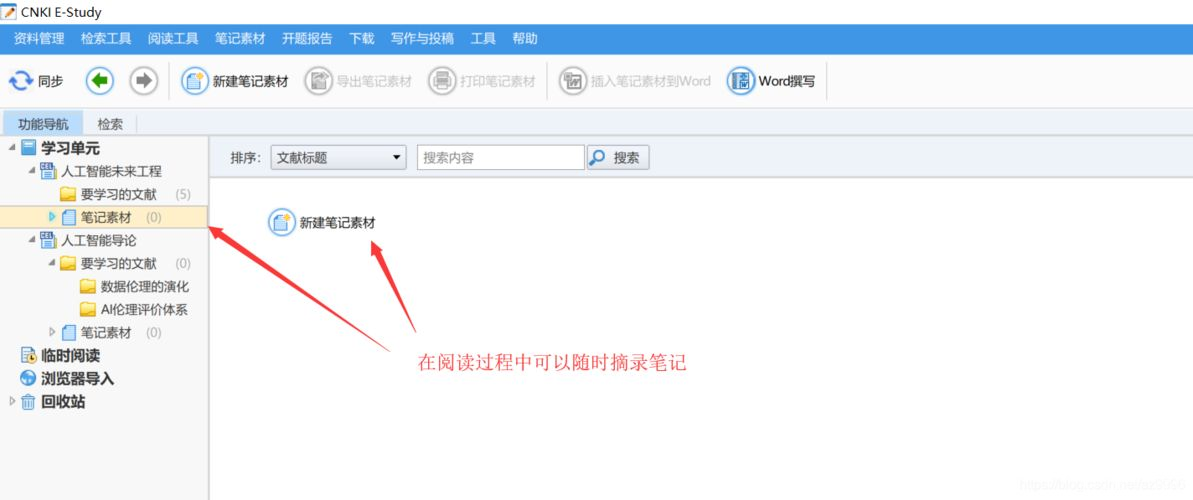 怎么用软件怎么用: 掌握软件使用技巧：从新手到专家的完全指南