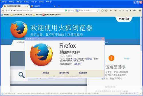 火狐浏览器官方使用指南