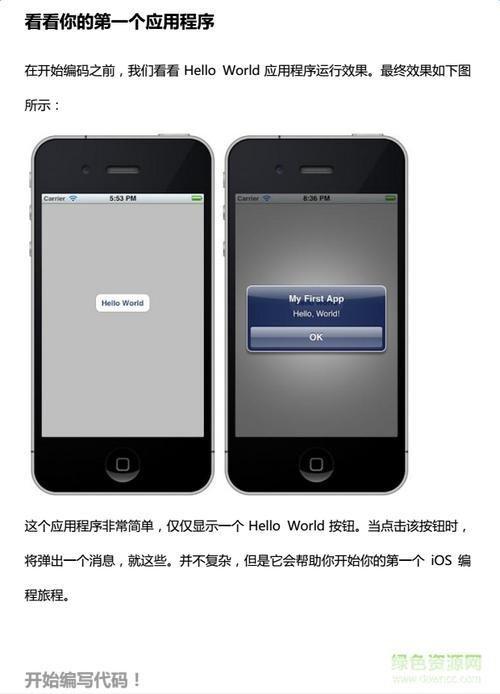 ios怎么用: iOS系统使用指南：从入门到精通