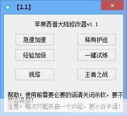 西普大陆修改器怎么安装: 西普大陆修改器安装教程