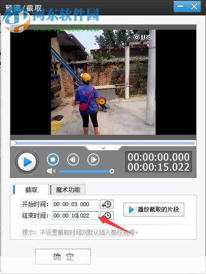视频截取软件怎么用: 视频截取软件的使用方法详解