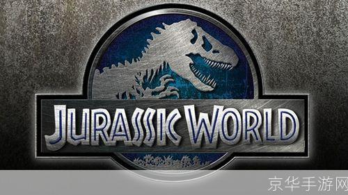 侏罗纪公园4怎么用: 侏罗纪公园4的使用方法与技巧