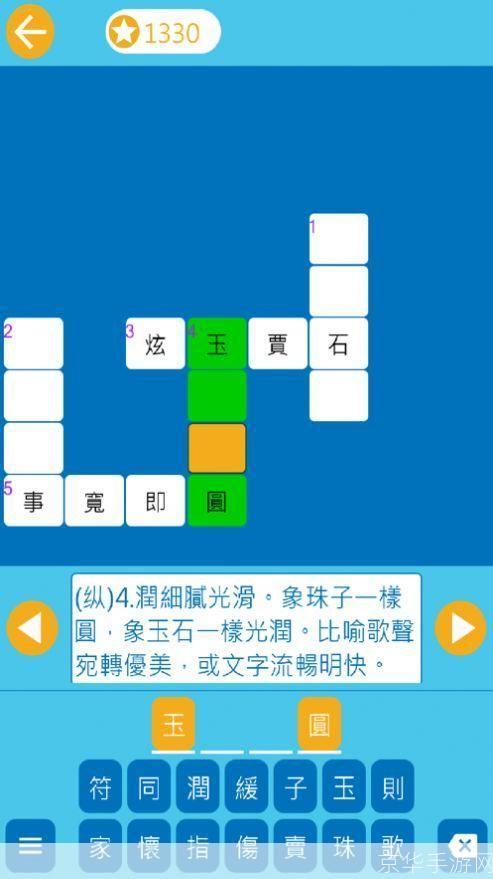 一步一步教你如何安装填字游戏