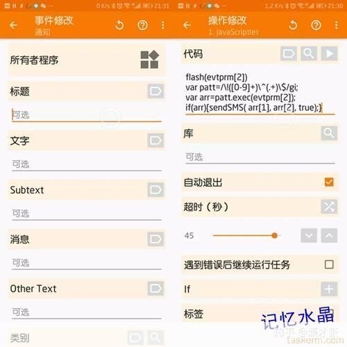 tasker最新版怎么用: Tasker最新版使用指南