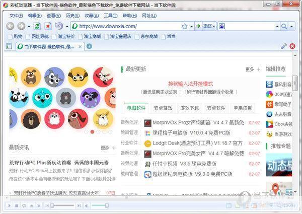 详细步骤教你如何安装彩虹浏览器