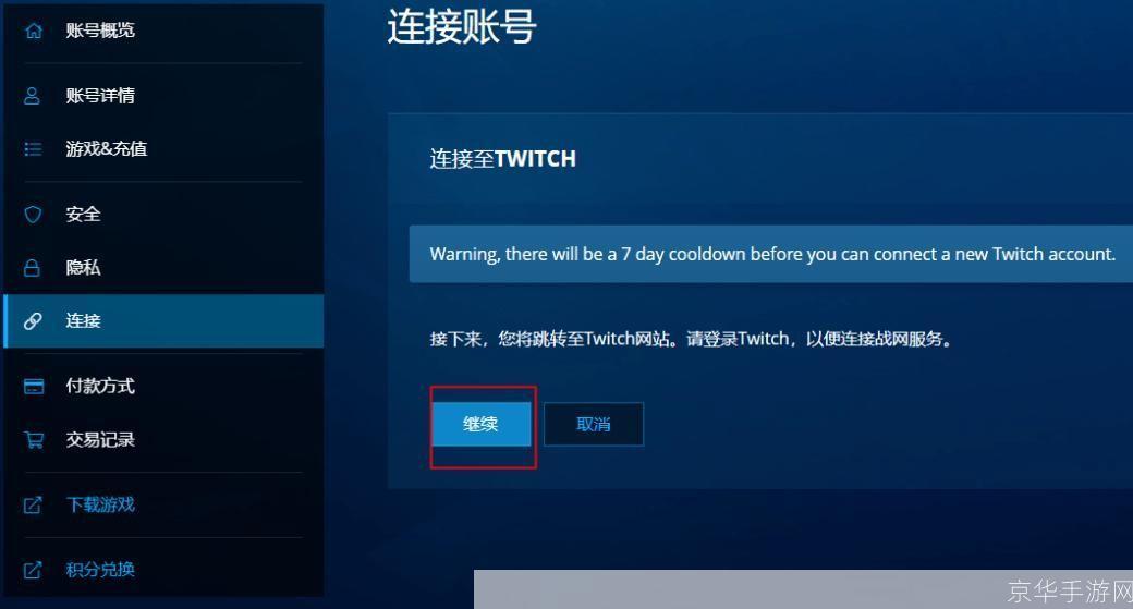 解决守望先锋无法使用的问题