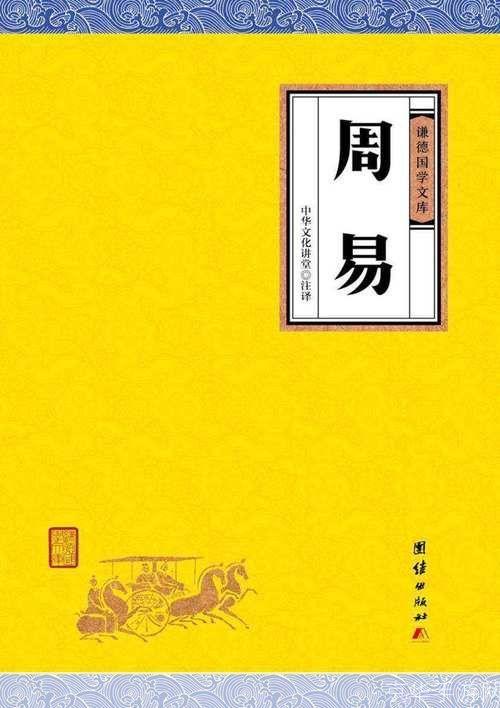 易经电子书的安装与使用指南