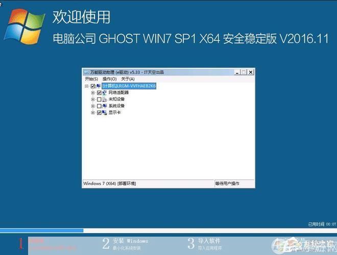 系统之家安装教程：一步步教你如何安装