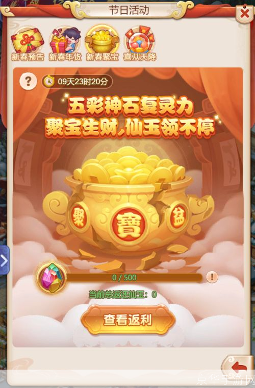 梦幻西游聚宝盆:梦幻西游聚宝盆：游戏中的财富之源
