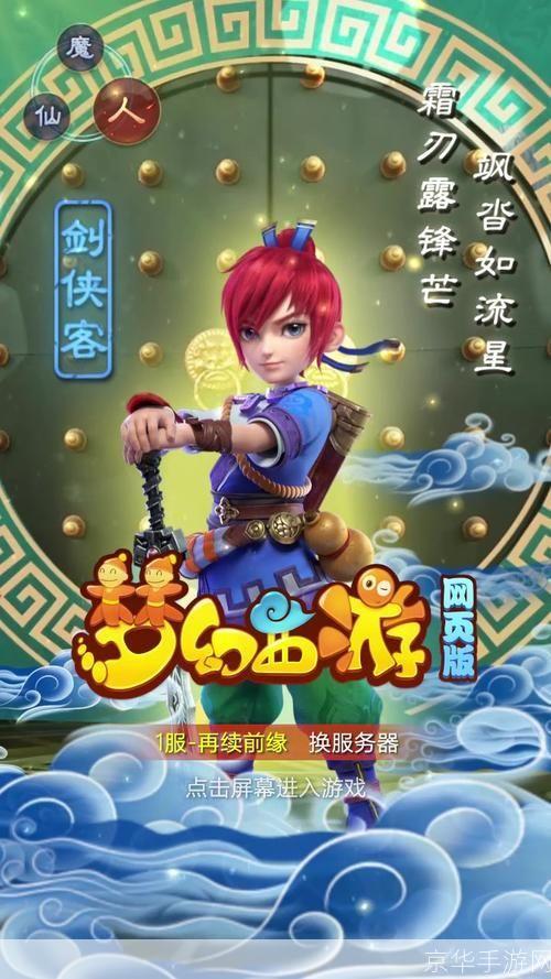 梦幻西游网页版:梦幻西游网页版：重温经典，探索无限可能