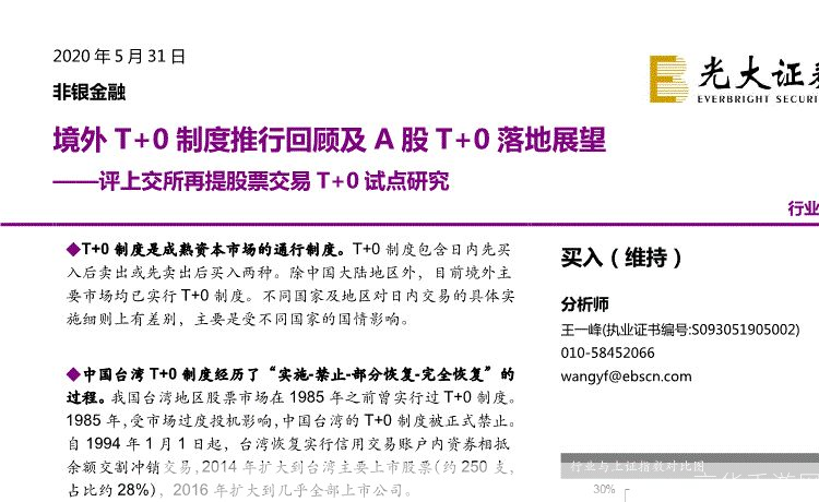 光大证券使用指南：如何进行股票交易和投资