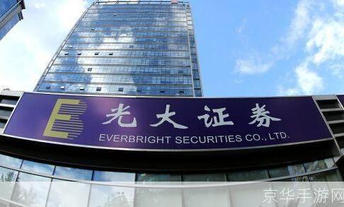 光大证券使用指南：如何进行股票交易和投资