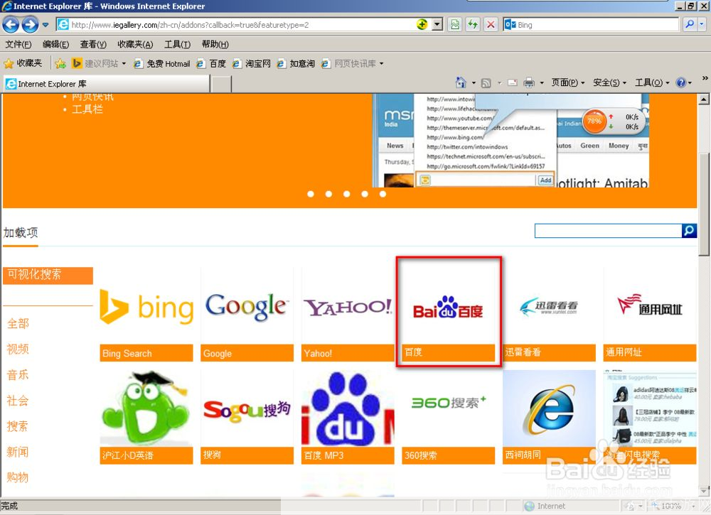 IE7浏览器官方使用方法详解