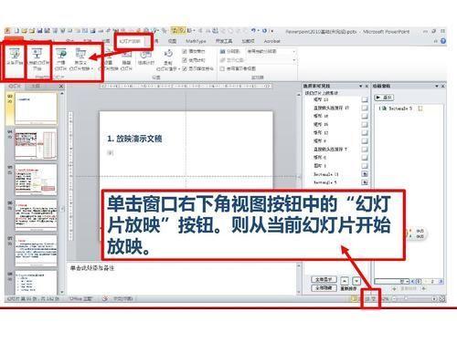 powerpoint2010官方怎么安装: PowerPoint 2010官方安装教程